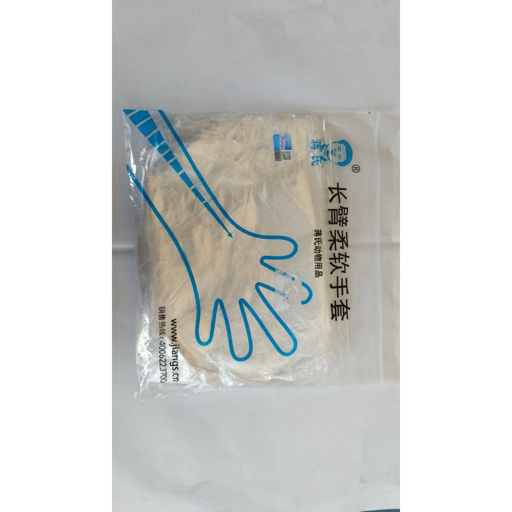 SARUNG TANGAN INSEMINASI