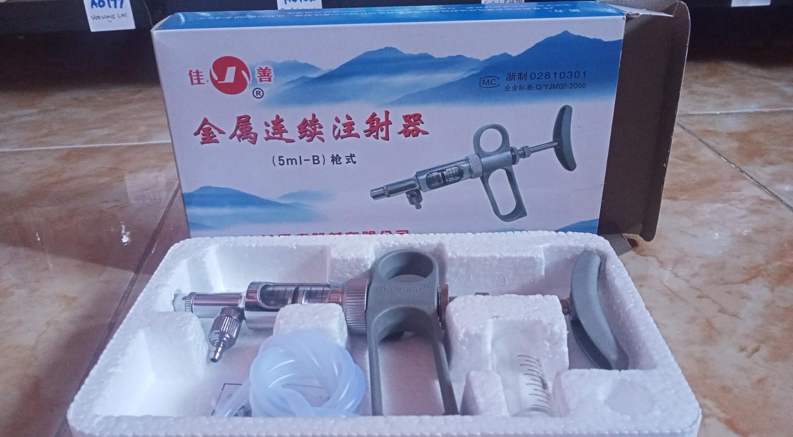 5ML ABU ABU ALAT SUNTIK VAKSIN BARU